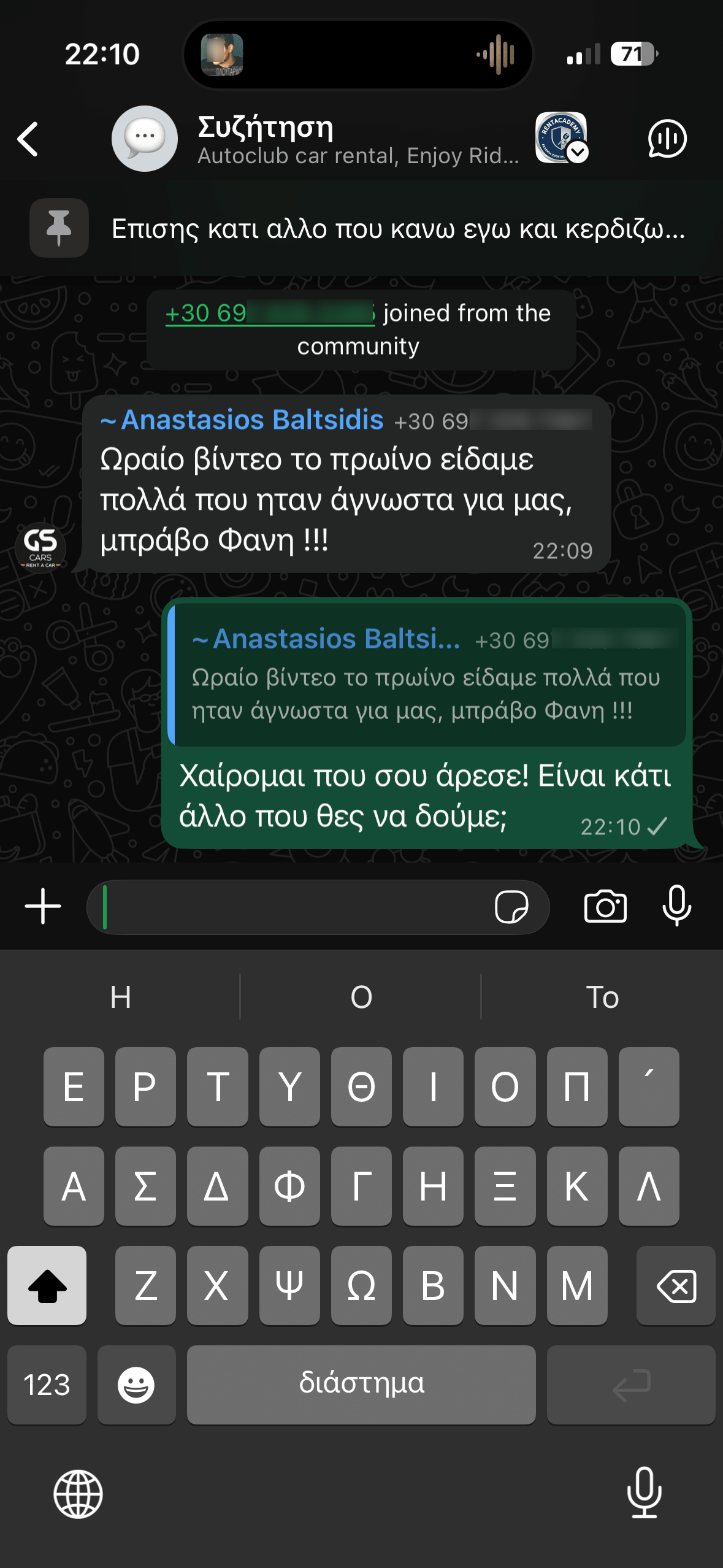 Μήνυμα από Αναστάσιος