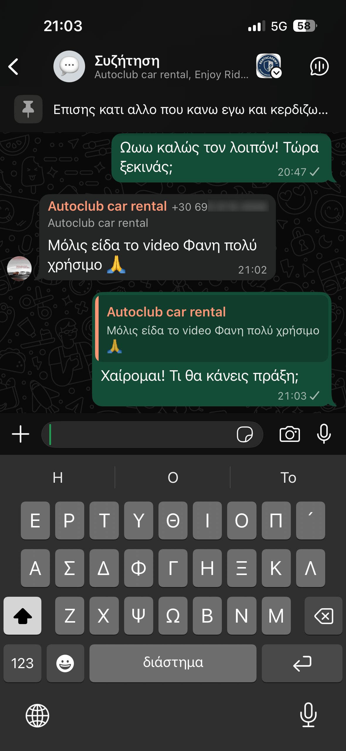 Μήνυμα από AutoClub