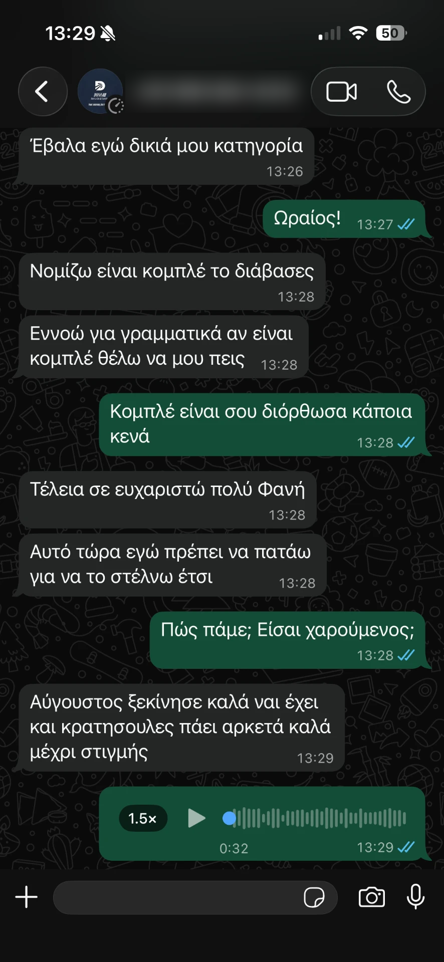Μήνυμα από Drive4U