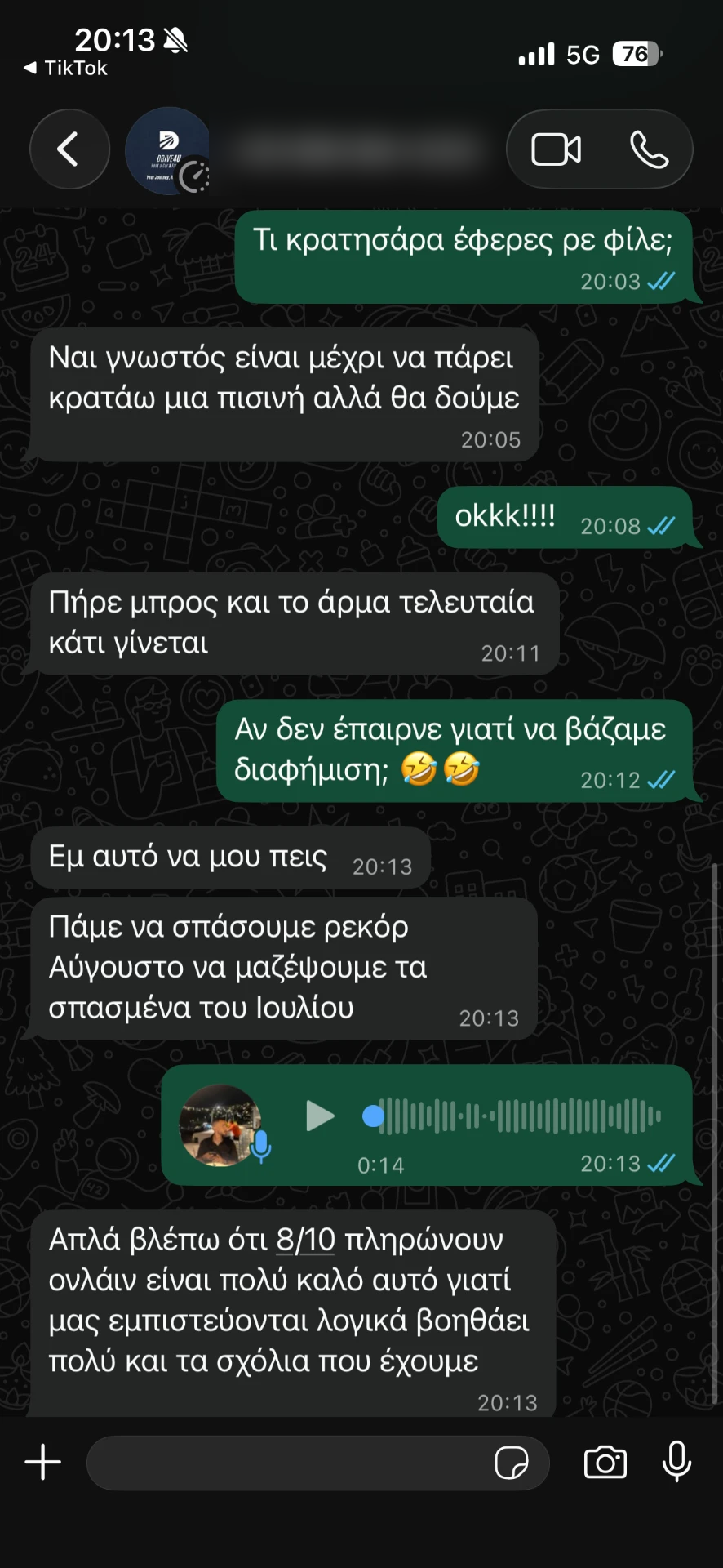 Μήνυμα από Drive4U