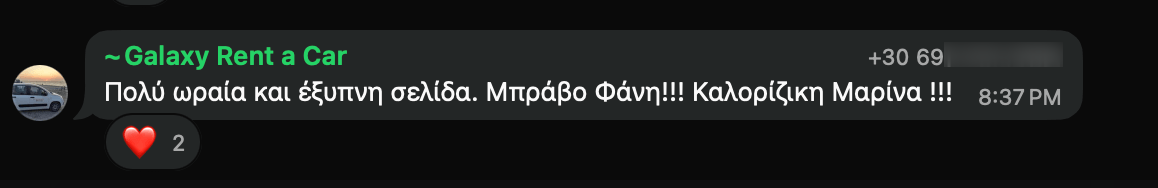 Μήνυμα από Galaxy Rent a Car