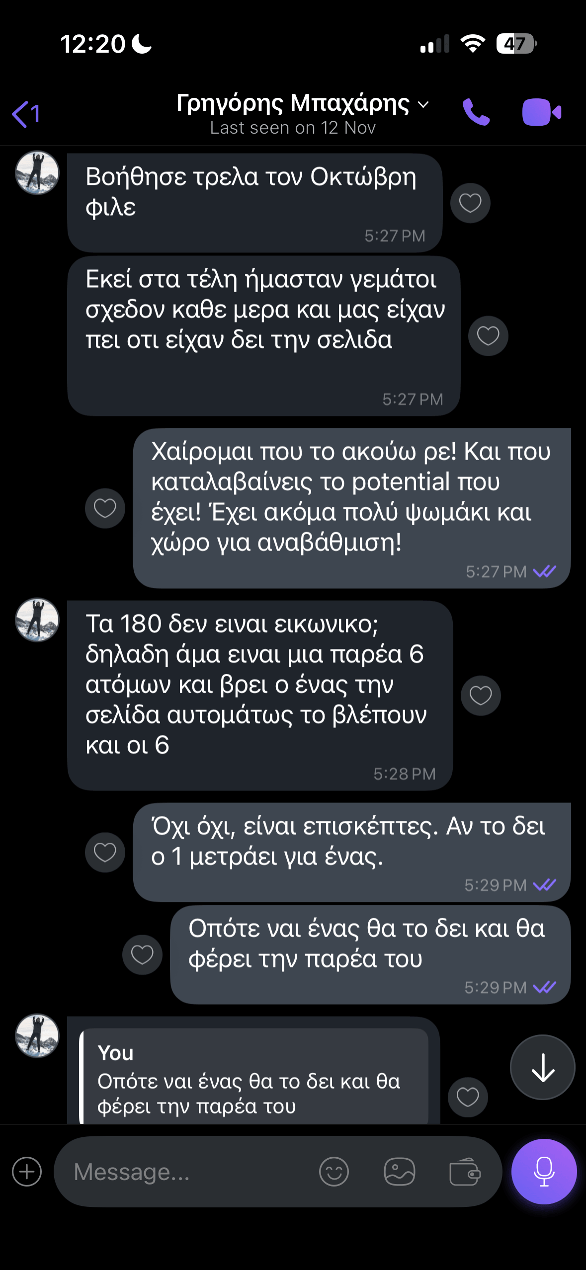 Μήνυμα από Γρηγόρης