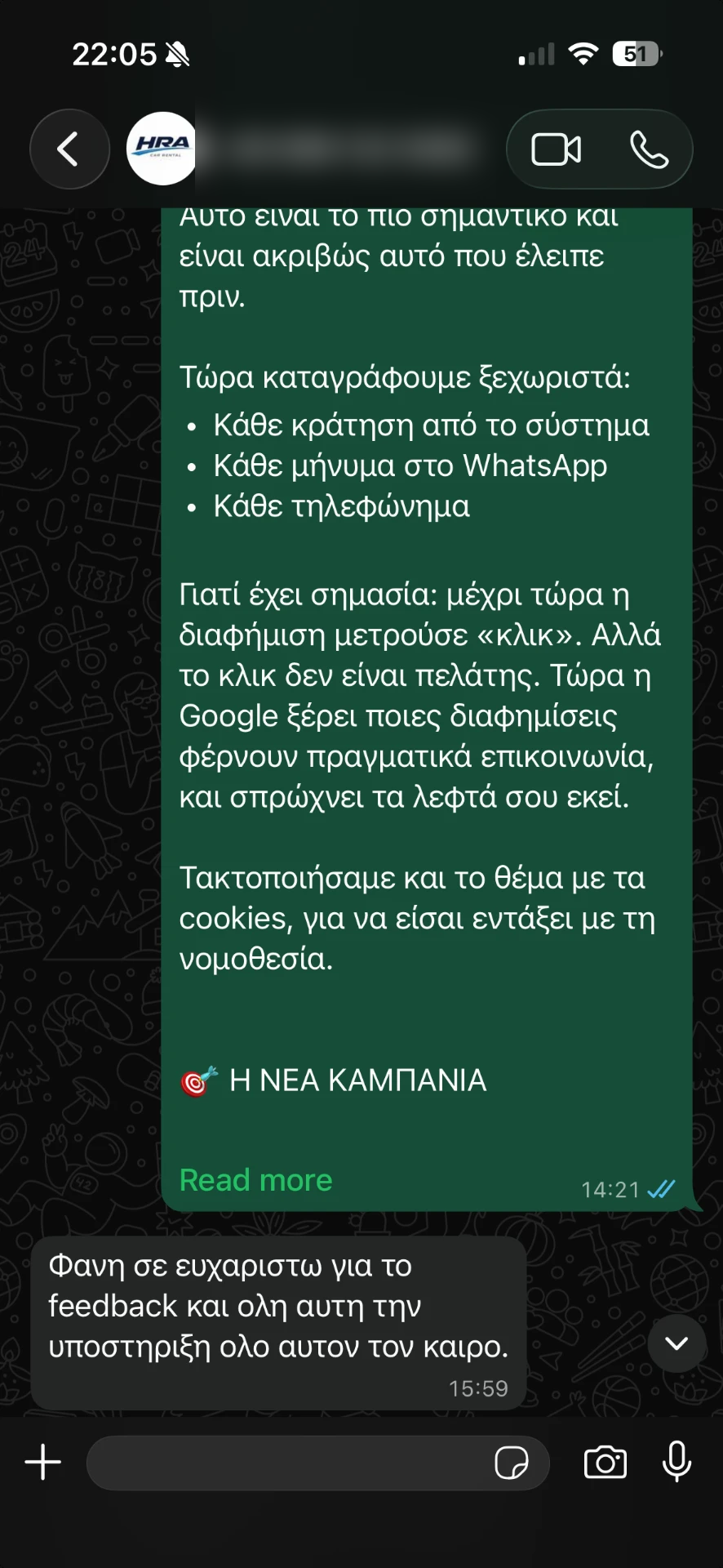 Μήνυμα από HRA Car Rental