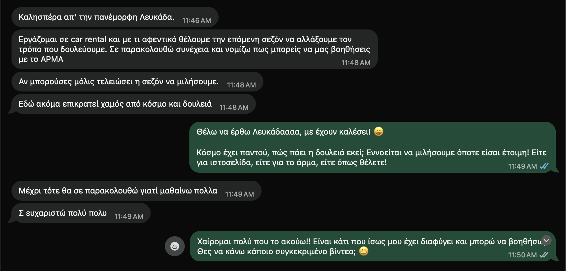 Μήνυμα από Υπάλληλος rent a car