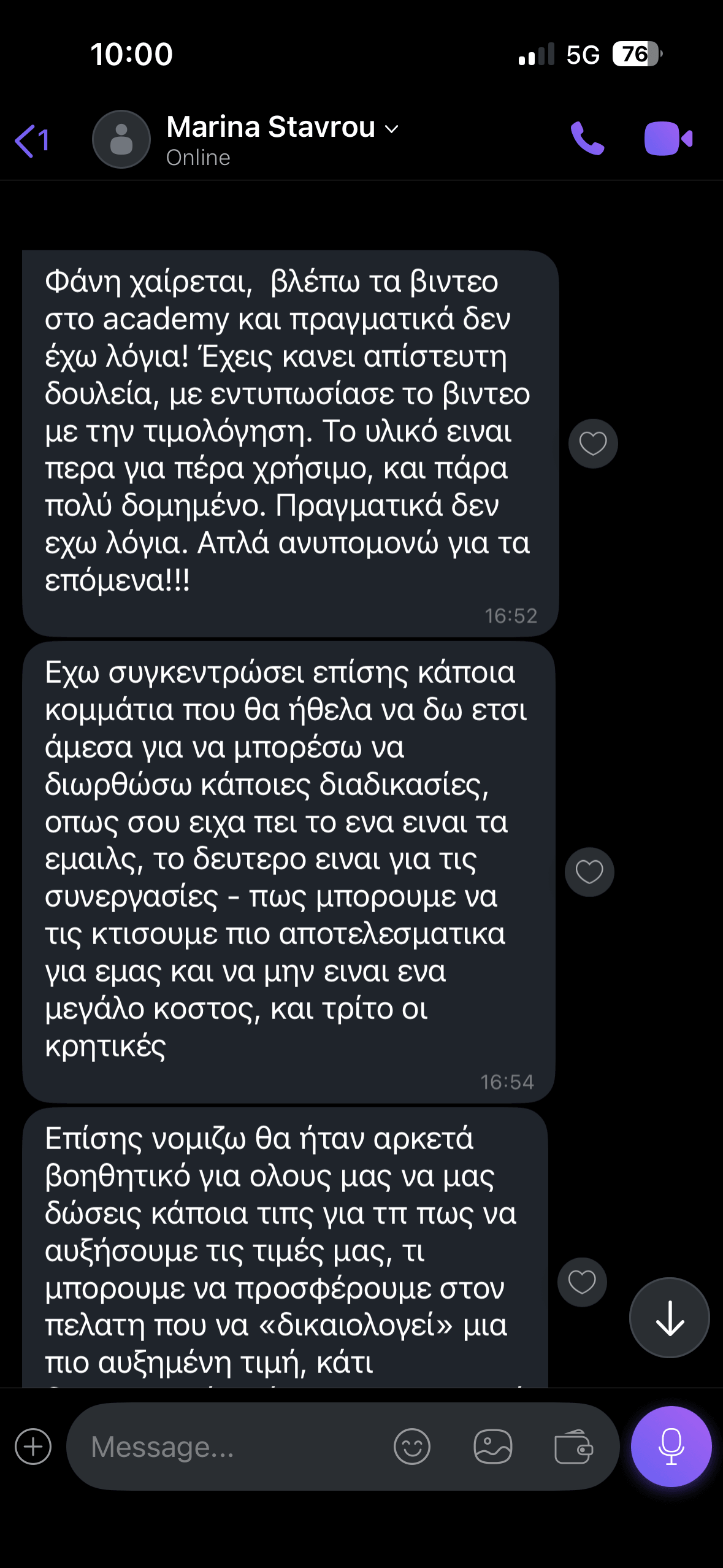 Μήνυμα από Μαρίνα