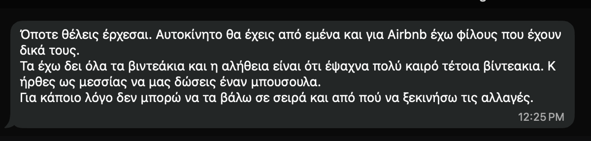 Μήνυμα από RentAcademy