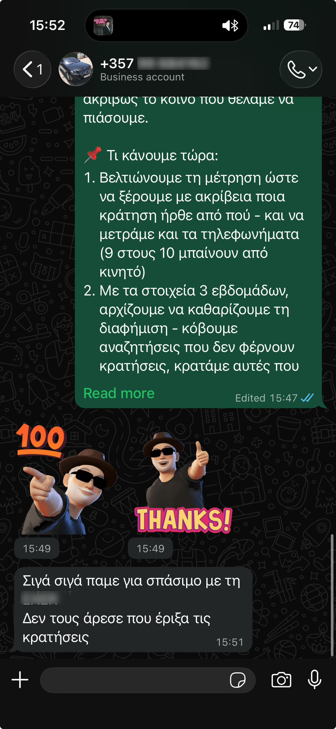 Μήνυμα από Rent a car