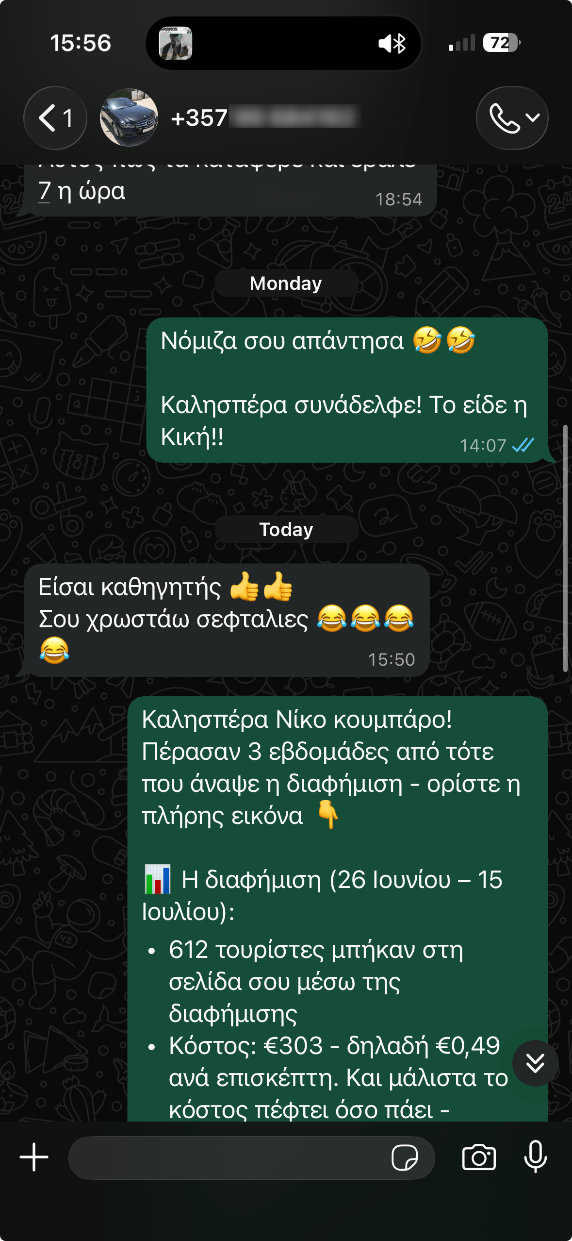 Μήνυμα από Rent a car