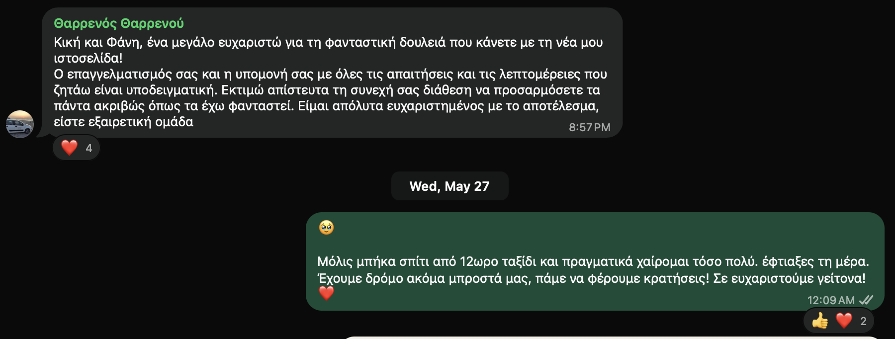 Μήνυμα από Θαρρενός Θαρρενού