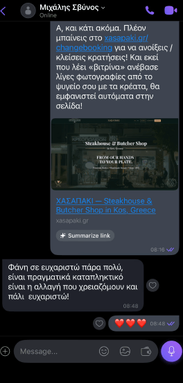 Μήνυμα από Χασαπάκι